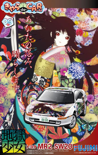 Enma Ai (Toyota MR2 (SW20)), Jigoku Shoujo, Fujimi, Model Kit, 1/24