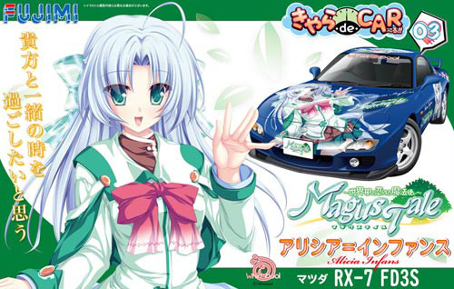 Alicia Infansu (Mazda RX-7 (FD3S)), Magus Tale ~Sekaiju To Koisuru Mahoutsukai~, Fujimi, Model Kit, 1/24