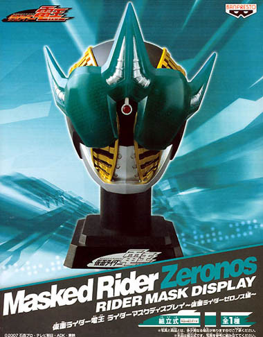 Kamen Rider Zeronos Altair Form, Kamen Rider Den-O, Banpresto, Model Kit, 1/2