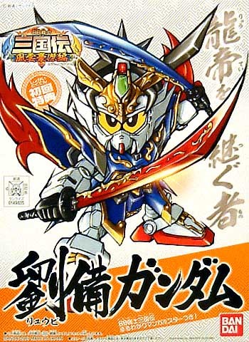 Ryubi Gundam (Vintage release), BB Senshi Sangokuden, Bandai, Model Kit
