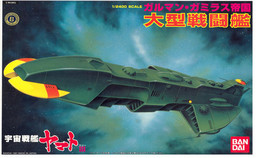 Gamilas Large Combat Ship, Uchuu Senkan Yamato!, Bandai, Model Kit, 1/2400