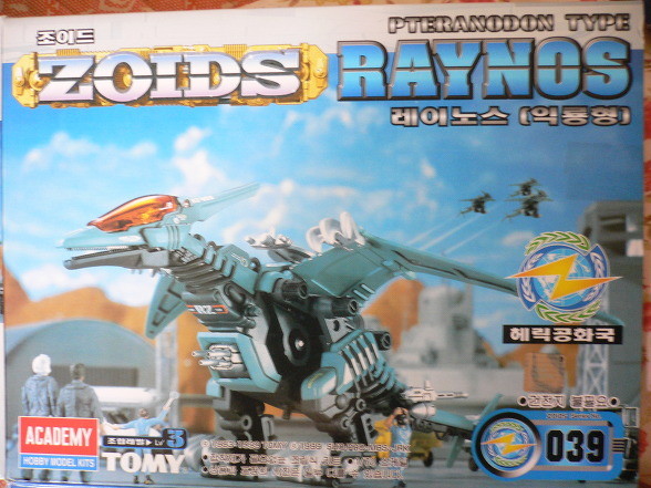 RZ-039 Raynos (New Japanese Release (NJR), New American Release (NAR)), Zoids, Hasbro, Takara Tomy, Model Kit