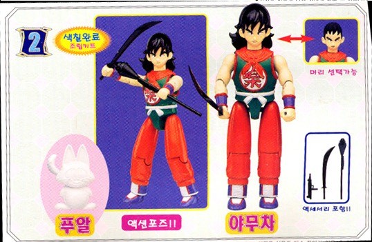 Yamcha, Dragon Ball, DaiWon, Model Kit