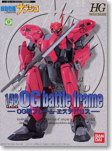 Aestivalis (Aestivalis 0G Battle Frame), Kidou Senkan Nadesico, Bandai, Model Kit, 1/48