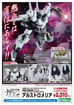 Alstromeria, Kidou Senkan Nadesico, Kotobukiya, Model Kit