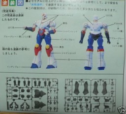 Juohmaru, Plawres Sanshiro, Bandai, Model Kit, 1/3