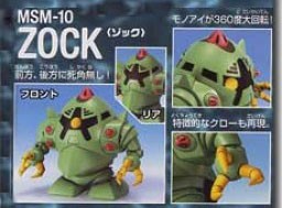 MSM-10 Zock, Kidou Senshi Gundam, Bandai, Model Kit
