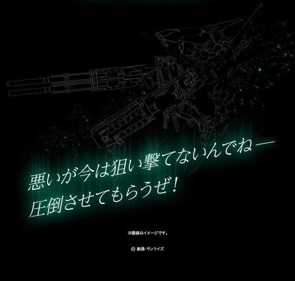 GNR-001D GN Armor Type-D, Kidou Senshi Gundam 00, Mobile Suit Gundam 00: Revealed Chronicle, Bandai Spirits, Accessories