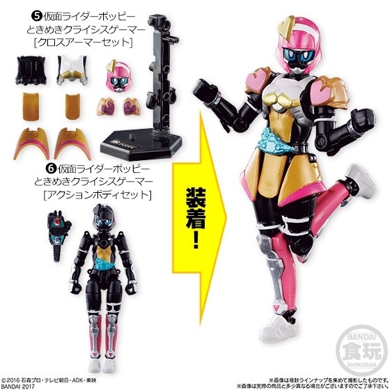 Kamen Rider Poppy (Kamen Rider Poppy Tokimeki Crisis Gamer [Cross Armor Set]), Kamen Rider Ex-Aid, Bandai, Accessories
