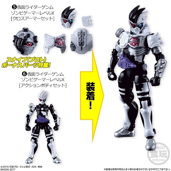 Kamen Rider Genm (Kamen Rider Genm Zombie Gamer Level X [Action Body Set]), Kamen Rider Ex-Aid, Bandai, Accessories