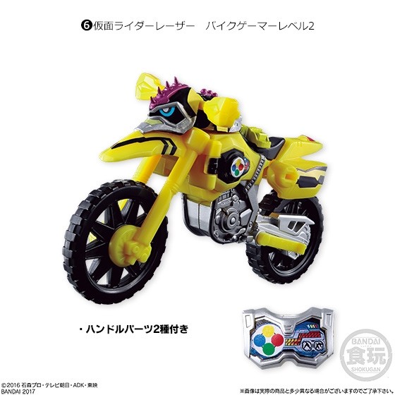 Kamen Rider Lazer (Kamen Rider Laser Bike Gamer Level 2), Kamen Rider Ex-Aid, Bandai, Accessories