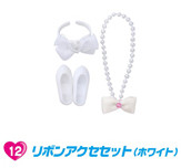 Ribbon Accessory Set (White), Licca-chan, Takara Tomy, Accessories, 4904810346579