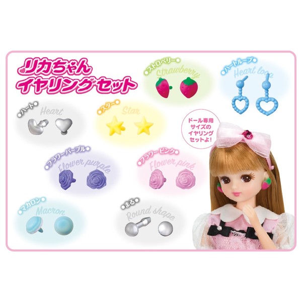 Earring Set, Licca-chan, Takara Tomy, Accessories, 4904810113454