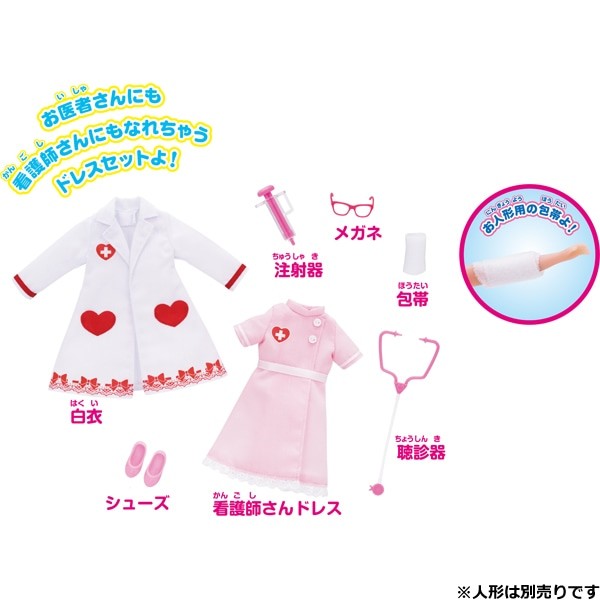 Licca-chan Byouin Oisha-san Set, Licca-chan, Takara Tomy, Accessories, 4904810896623