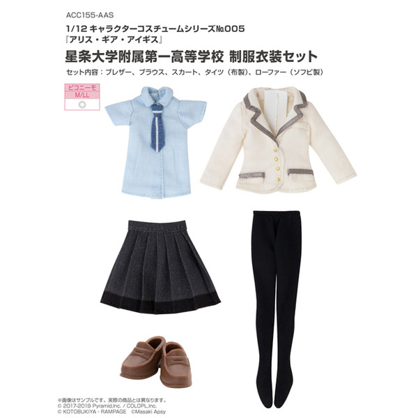 Seijo University Daiichi High School Uniform Costume Set, Alice Gear Aegis, Azone, Accessories, 1/12, 4573199832876