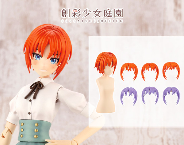 After School Short Wig Type A (Orange & Purple), Kotobukiya, Accessories, 1/10, 4934054029969