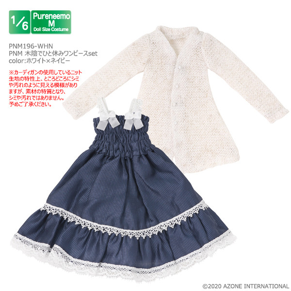 PNM Take A Break In The Shade One Piece Set (White x Navy), Azone, Accessories, 1/6, 4573199920115