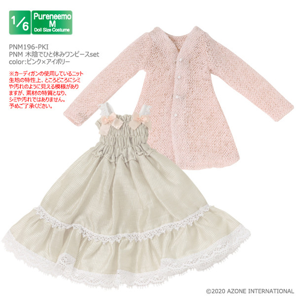 PNM Take A Break In The Shade One Piece Set (Pink x Ivory), Azone, Accessories, 1/6, 4573199920115