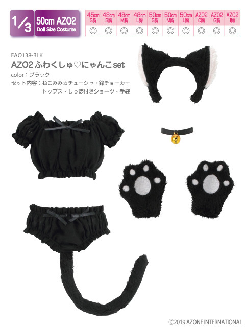 AZO2 Fuwakushu ♡ Nyanko Set (Black), Azone, Accessories, 1/3, 4573199835723