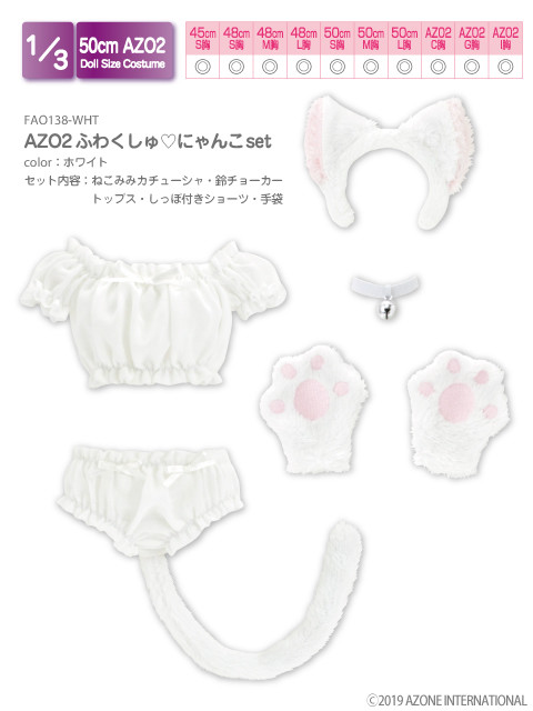 AZO2 Fuwakushu ♡ Nyanko Set (White), Azone, Accessories, 1/3, 4573199835747