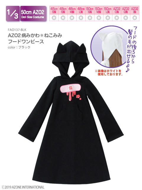 AZO2 Illness Kawa * Catgirl Food One Piece (Black), Azone, Accessories, 1/3, 4573199835686