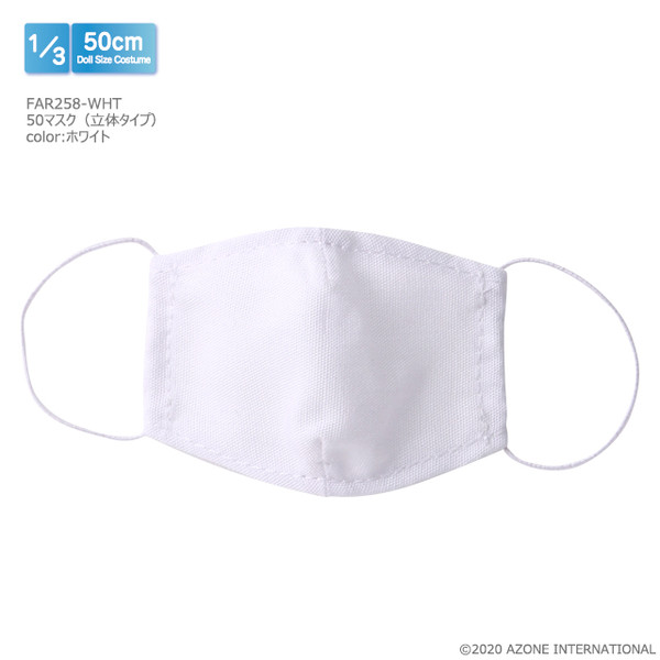 50 Mask (three-dimensional Type) (White), Azone, Accessories, 1/3, 4573199838953