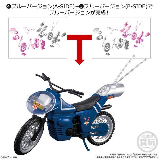 Blue Version (B-Side), Kamen Rider Super-1, Bandai, Accessories, 4549660503392