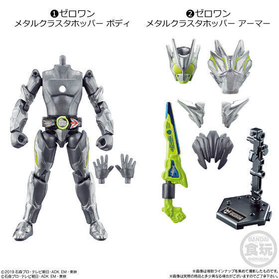 Kamen Rider Zero-One (MetalCluster Hopper Armor), Kamen Rider Zero-One, Bandai, Accessories