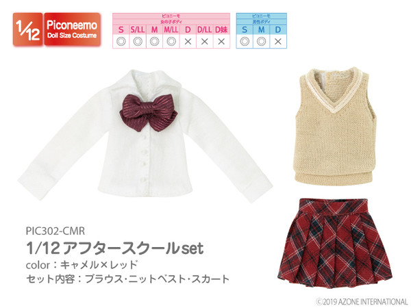 After School Set (Camel x Red), Azone, Accessories, 1/12, 4573199835457