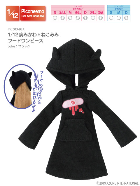Yamikawa * Nekomimi Hood Dress (Black), Azone, Accessories, 1/12, 4573199835495