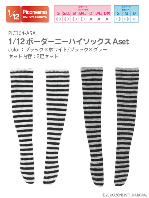 Border Knee High Socks A Set (Black x White, Black x Gray), Azone, Accessories, 1/12, 4573199835532