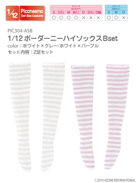 Border Knee High Socks B Set (White X gray, white X purple), Azone, Accessories, 1/12, 4573199835549