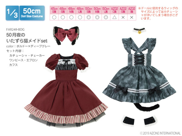 May Night Mischievous Cat Maid Set (Bordeaux x Deep Gray), Azone, Accessories, 1/3, 4573199834597