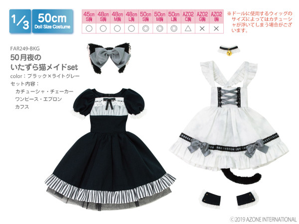 May Night Mischievous Cat Maid Set (Black X Light Gray), Azone, Accessories, 1/3, 4573199834603