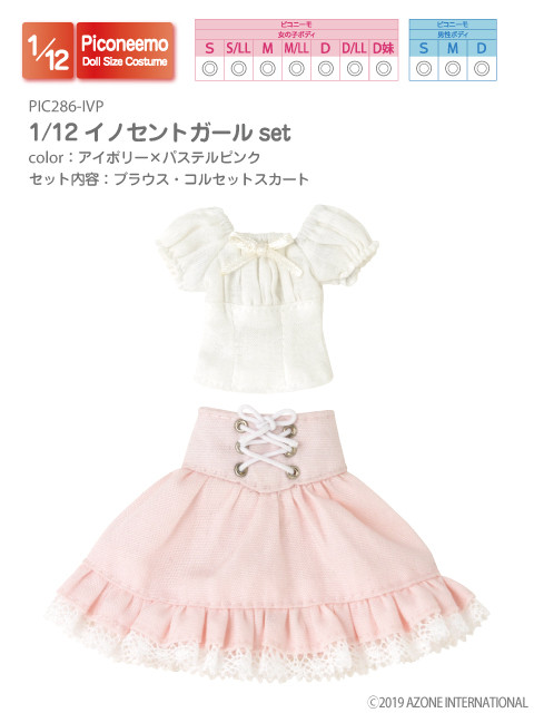 Innocent Girl Set (Ivory x Pastel Pink), Azone, Accessories, 1/12, 4573199833736