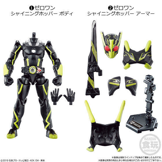 Kamen Rider Zero-One (Shinning Hopper Armor), Kamen Rider Zero-One, Bandai, Accessories