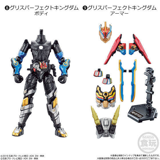 Kamen Rider Grease Perfect Kingdom (Armor), Build New World: Kamen Rider Grease, Bandai, Accessories