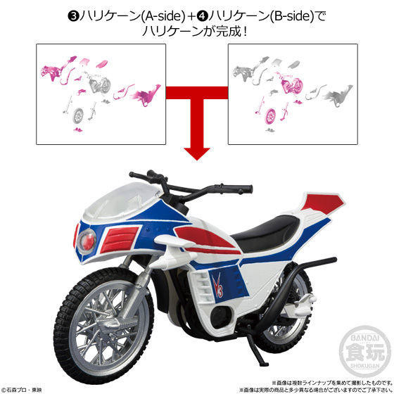 Hurricane (B-Side), Kamen Rider V3, Bandai, Accessories, 4549660393535