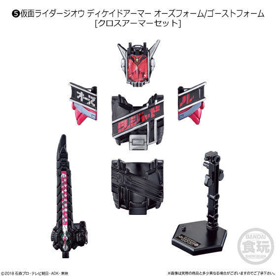 Kamen Rider Zi-O (Decade Armor OOO Form, Decade Armor Ghost Form), Kamen Rider Zi-O, Bandai, Accessories