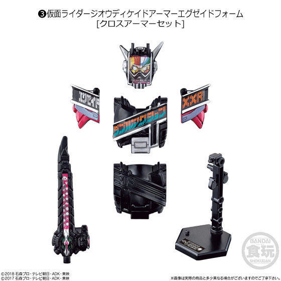 Kamen Rider Zi-O (Decade Armor Ex-Aid Form), Kamen Rider Zi-O, Bandai, Accessories