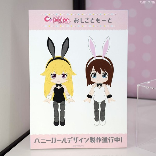 Oshigoto Mode (Bunny Girl), Kotobukiya, Accessories