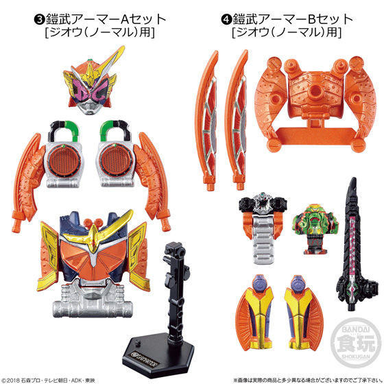 Kamen Rider Zi-O (B Set), Kamen Rider Zi-O, Bandai, Accessories