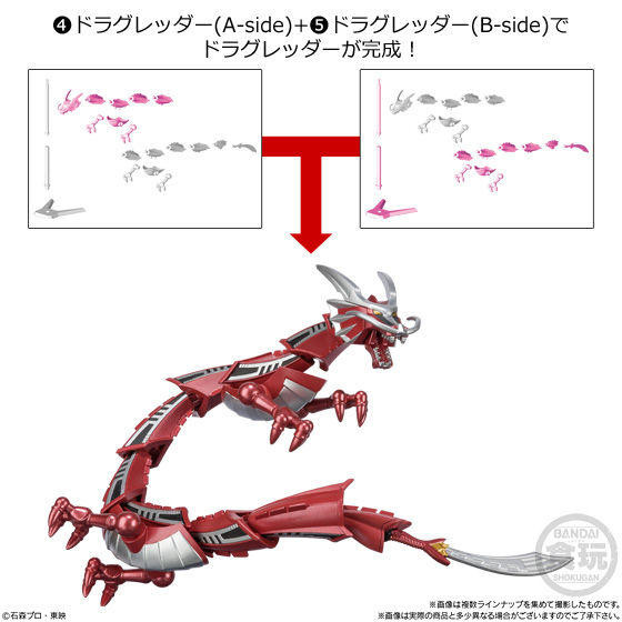 Dragredder (B-Side), Kamen Rider Ryuuki, Bandai, Accessories