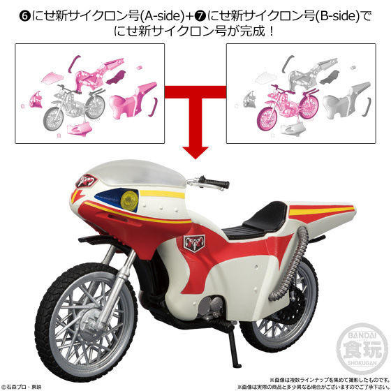 Fake New Cyclone (B-side), Kamen Rider, Bandai, Accessories, 4549660338420