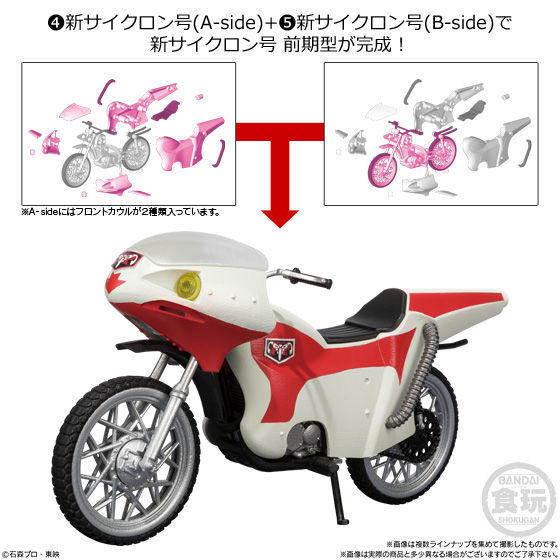 New Cyclone (B-side), Kamen Rider, Bandai, Accessories, 4549660338420