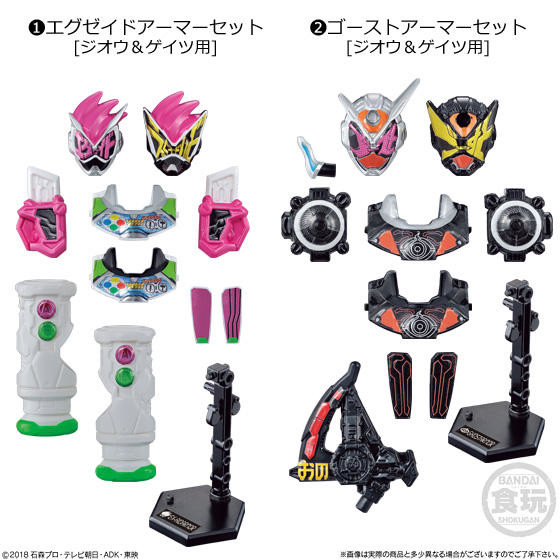 Kamen Rider Geiz, Kamen Rider Zi-O (Ghost Armor), Kamen Rider Zi-O, Bandai, Accessories
