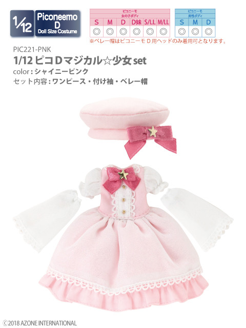 Magical☆Shoujo (Pink), Azone, Accessories, 1/12, 4560120207797