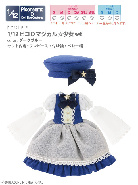 Magical☆Shoujo (Blue), Azone, Accessories, 1/12, 4560120207780