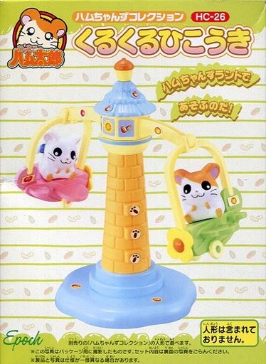 Kuru Kuru Hikouki, Tottoko Hamtaro, Epoch, Accessories