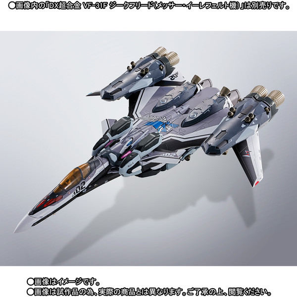 VF-31F Siegfried, Macross Delta, Bandai, Accessories